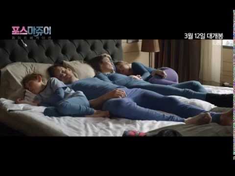 [포스 마쥬어: 화이트 베케이션] 메인 예고편