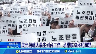 [討論]媒體說美光找韓國人來台灣廠真實性? 