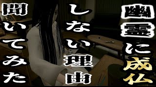 【Seven Nights Ghost】ビビりが幽霊と同棲する 4日目【ホラゲー実況】