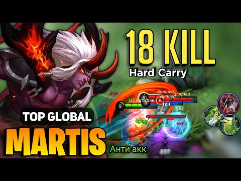 Hyper Carry Martis Jungle Gameplay [ Top Global Martis Best Build ] Анти акк -  Mobile Legends
