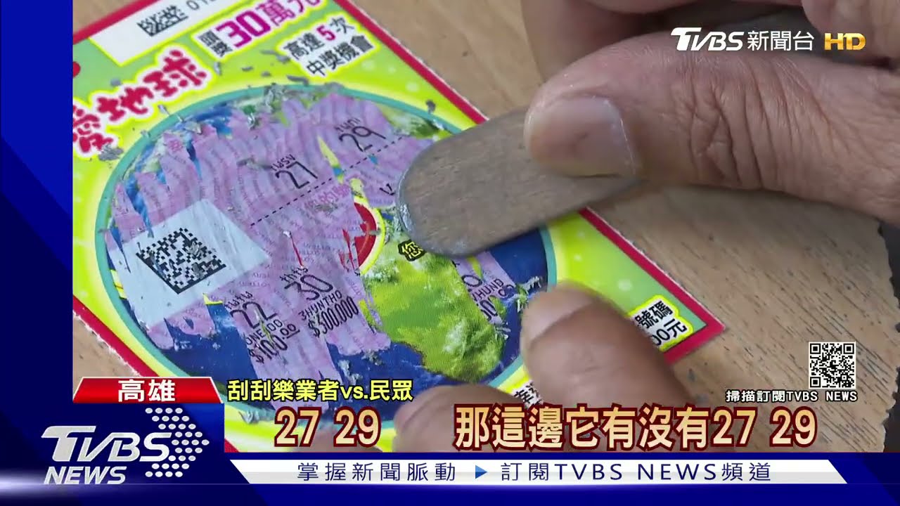 小心有騙子!男利用雕刻刀、白膠 竄改刮刮樂行騙