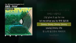 김승민 - Drivin&#39; (Feat. 래원 (Layone), BIG Naughty) [Drivin&#39;]ㅣLyrics/가사