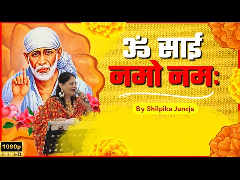 Shilpika Juneja OM SAI NAMO NAMO - SOULFUL SAI SANDHYA