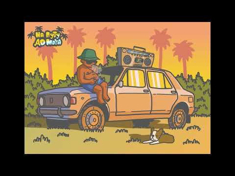 Ukov - Na putu do mora ft. Dj Munja