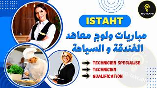 Download lagu How to Apply to ISTAHT Hotel and Tourism Training Institutes 2026 | Full Requirements and Special... mp3