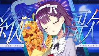 【#KARAOKE┊#縦型歌枠】初見さん歓迎🎵最強音質でお届けする歌枠🎙【Vtuber/小東ひとな】#shorts