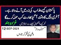 Wattan Ki Fikar Kar Nadan Harf E Raz Orya Maqbool Jan