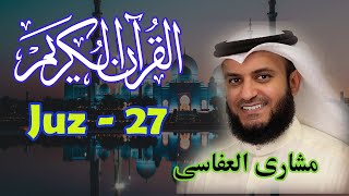 Download lagu Quran Juz 27 - By Mishary Al Afasy - English Subtitle mp3