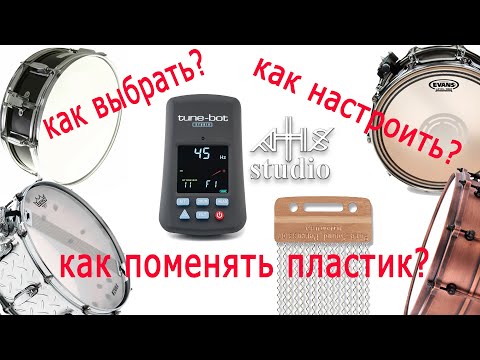 Как настроить барабаны, какой барабан лучше  - tune bot studio от Overtone Labs