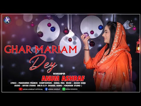 New Christmas Song 2021 || Ghar Maryam Dey || by Anum Ashraf best Christmas song