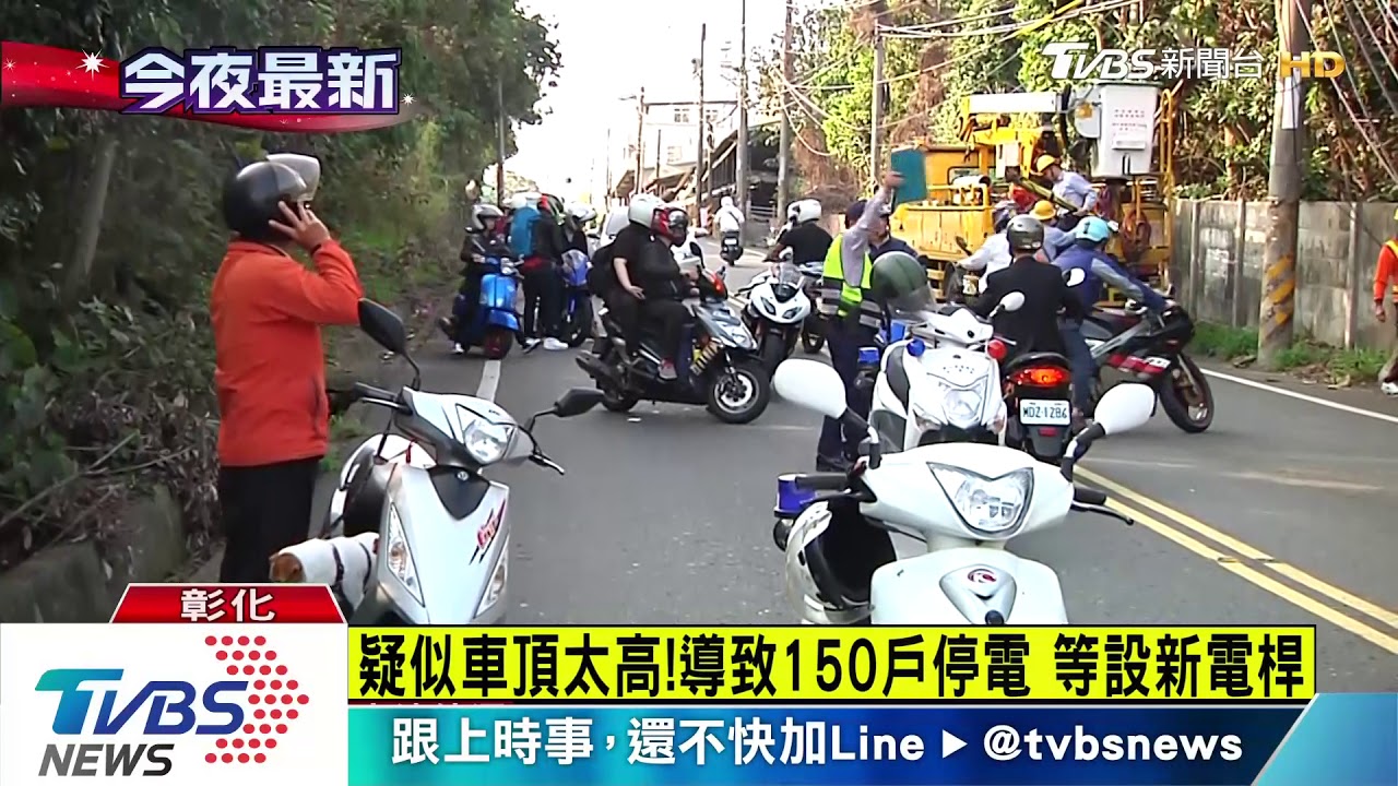 貨櫃車頂太高 勾電線扭斷電桿