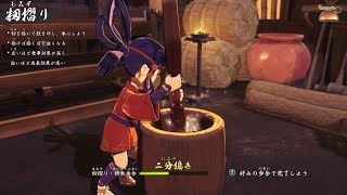 #8【天穂のサクナヒメ】また収穫の日がやってきた