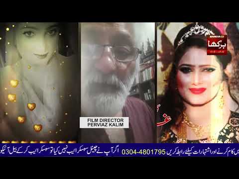 M Pervaiz Kaleem Wishing Birthday To Ghazal Shah || Birthday Wishes || Ghazal Shah || Birthday