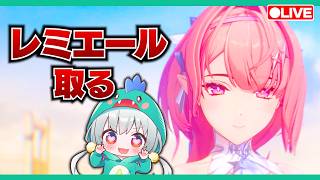 【ゼンゼロLive】Ver3.1きたぁ！レミエールをガチャってアプデ全力で楽しむ！【ゼンレスゾーンゼロ】【宇宙にこ】