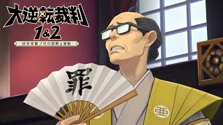 大学首席が大逆転裁判を実況プレイ【Part3】