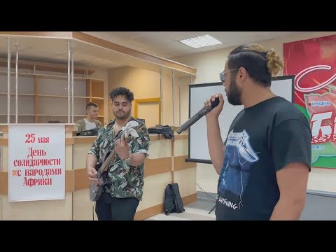 День солидарности с народами Африки в Гомеле видео