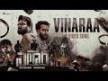 Vinaraa - VIDEO SONG | Salaar | Prabhas | Prithviraj | Prashanth Neel | Ravi Basrur | Hombale Films