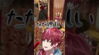 突如流れ始めた『キャバクラ会計6億』の曲に爆笑するローレン【にじさんじ切り抜き】#ローレン #切り抜き #にじさんじ #釈迦 #まるたけ
