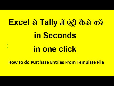 Purchase Entry