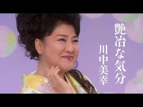 「艶冶な気分」Music Video（full ver.）