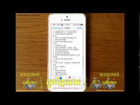 How to Get 25pp Review by Kon Khmer All