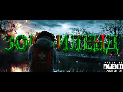 U$£R1 - Зомбиленд / Zombieland feat. VA$ill & 9K (Official Visualizer)