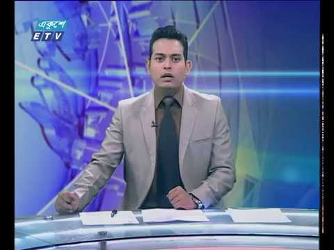 দুপুর ০২ টার সংবাদ, ১৯ মে ২০১৮