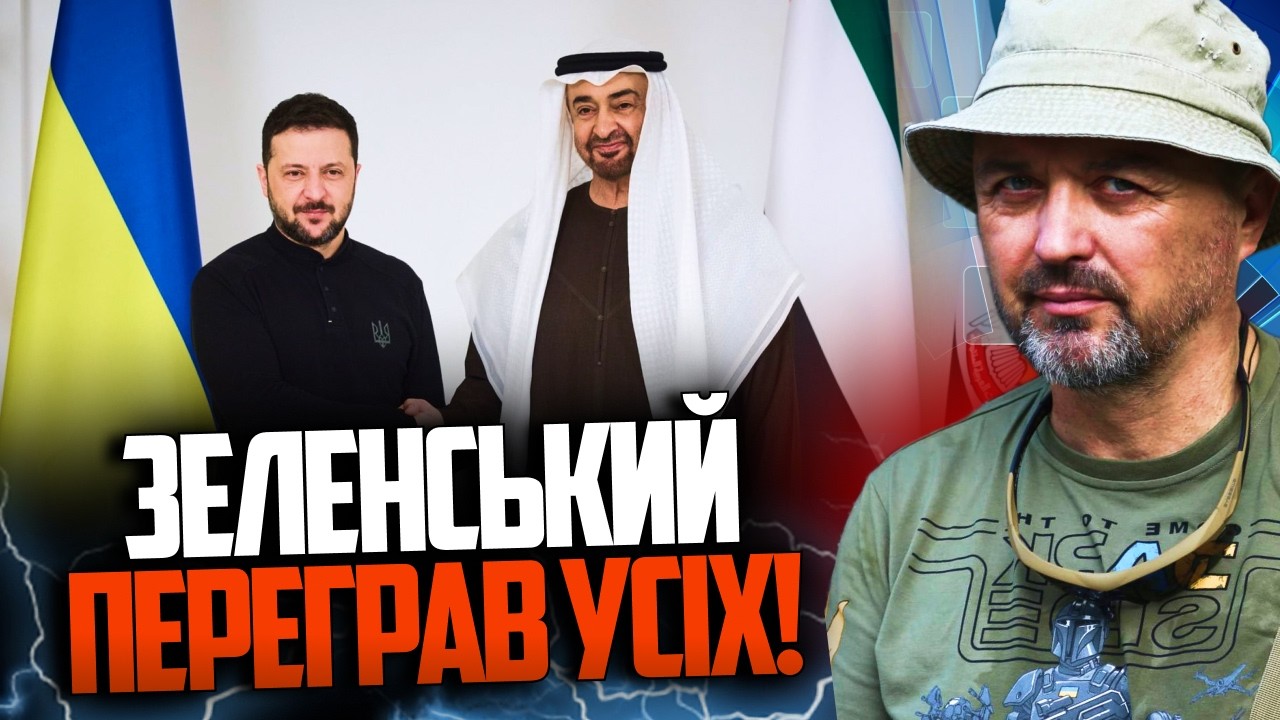 😳 Зеленський таємно домовився. Стали відомі шокуючі деталі поїздки до Арав?