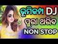 Bobal Odia Dj Songs Non Stop 2019 Full Bass Dj Mix