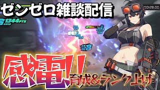 【ゼンゼロ】育成＆ランク上げ#ゼンゼロ ＃shorts