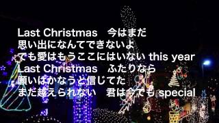 【感動の泣ける歌】EXILE「ラストクリスマス」Acoustic Version 歌詞付き 最高音質 MV【最高に切ない定番クリスマスソング】【エグザイル】【Last Christmas】小寺健太