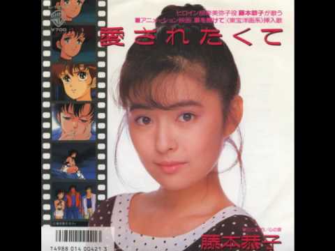 Tobira o Akete Aisaretakute Kyoko Fujimoto