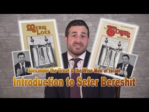 Introduction to Meam Loez #TorahAnthology