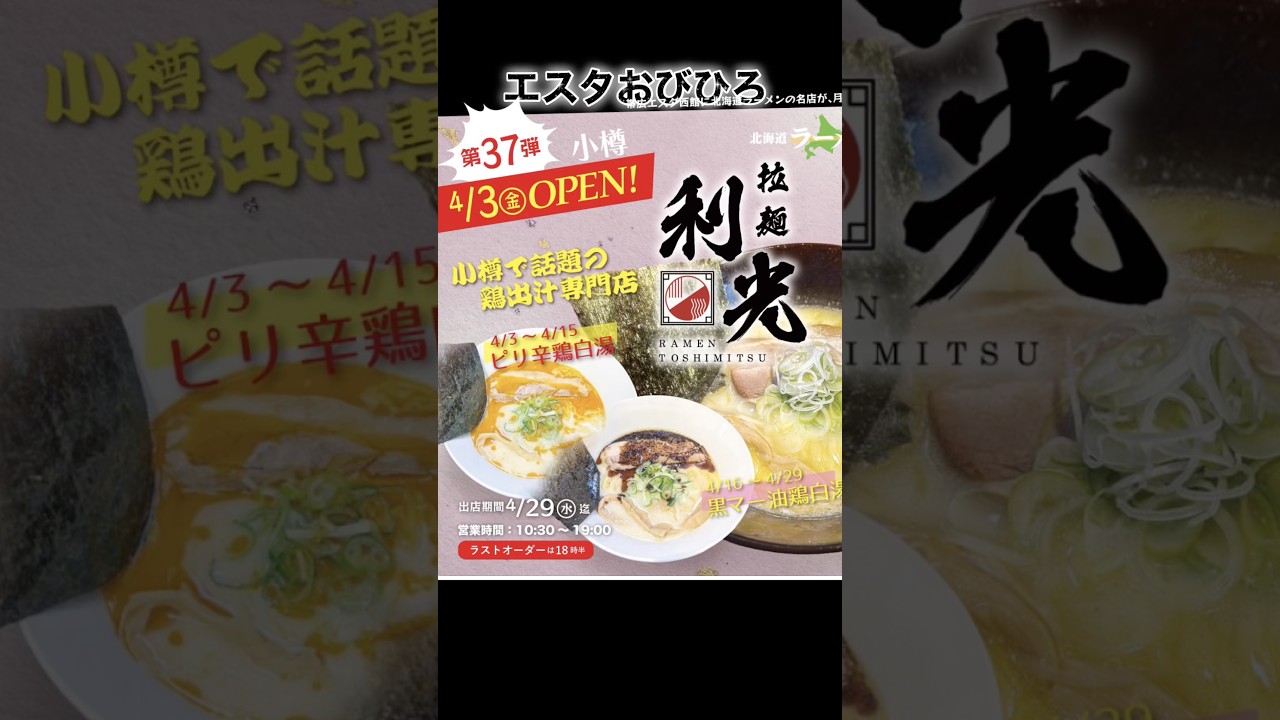 オッサンの気になるイベント4/3（金）-4/9（木）