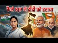Why Bengal Failed SSC Scam RG Kar Political Violence Explained