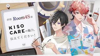 【#にじKISO】KISO CARE様からのご依頼、承りました【四季凪アキラ/セラフ・ダズルガーデン/にじさんじ】