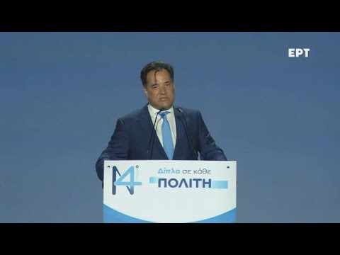 Ομιλία του Άδωνι Γεωργιάδη στο 14ο συνέδριο της Νέας Δημοκρατίας