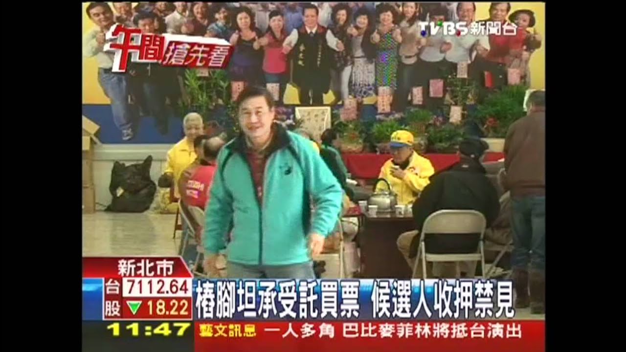 倒數查賄大動作! 曾文振成收押第一人