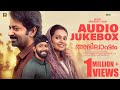 Abhilasham Jukebox Sreehari K Nair Saiju Kurup Thanvi Ram Shamzu Zayba Ann Sariga Shankar Das