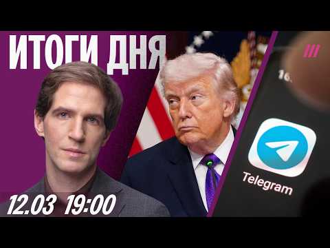 Шатдаун в Москве. Хаменеи угрожает США. Венгрия не вернула деньги Киеву. Митинг фермеров в Сибири