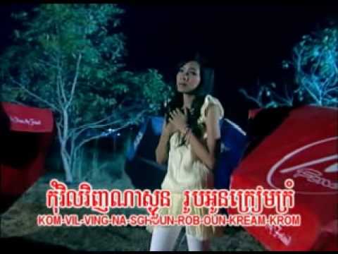 Ouy Laeng Sa'op Bong Min Ban - Vannika