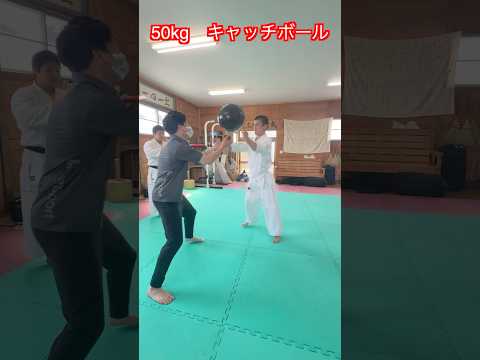 【武道・筋トレ】道場の練習挑戦者に50kgメディシンボールキャッチボールに参加してもらった！！#aikido ＃karate #martial #武道 #空手＃合気道＃筋トレ#selfdefens