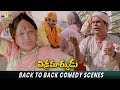 Vikramarkudu Movie Back To Back Comedy Scenes Ravi Teja Brahmanandam Telugu Movie Scenes