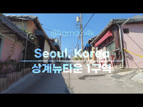 Ninguém mais se lembra da alegria do primeiro dia. Estação Dangogae na Linha 4 e área de Sangae New Town 1 em Nowon-gu, Seul, Coreia do Sul.