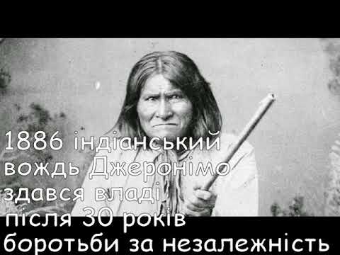 Цей день в історії. 4 вересня. СЛАЙДШОУ