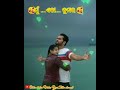 Toma Bina Jibane Kebe Bhala Paibi Nahi Mu Eka Tumara Odia Romantic Full Screen Status Video