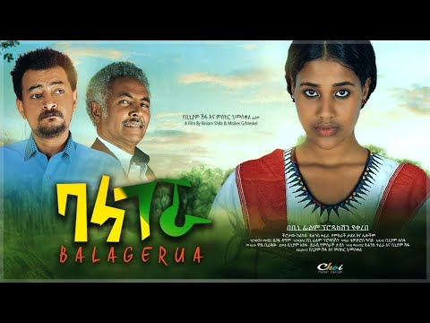 ባላገሯ - Ethiopian Movie Balagerua 2022 Full Length Ethiopian Film Balagerewa 2022