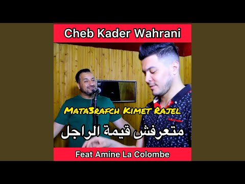 Mata3rafch Kimet Rajel