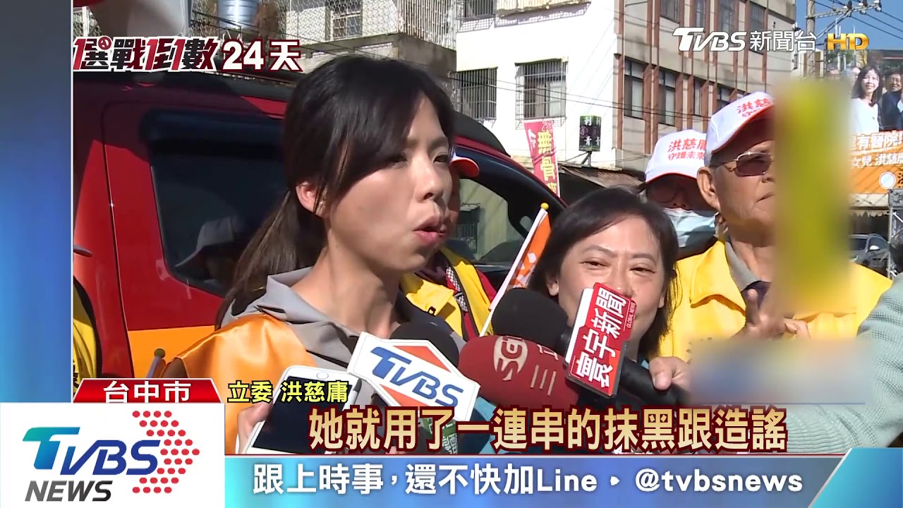 投入選戰！楊瓊瓔請辭　洪慈庸批為時已晚