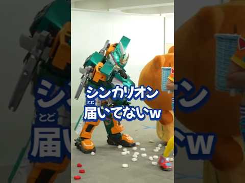 ドタバタの玉入れ対決！シンカリオンの様子が…！？【のりのりタイムズ】